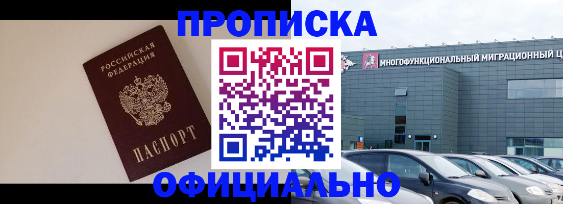 временная регистрация для всех в Нефтекумске
