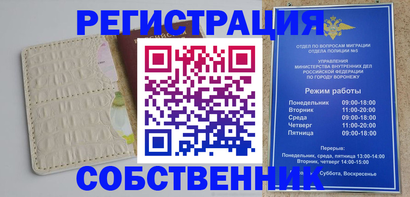 прописка гарантия в Нефтекумске